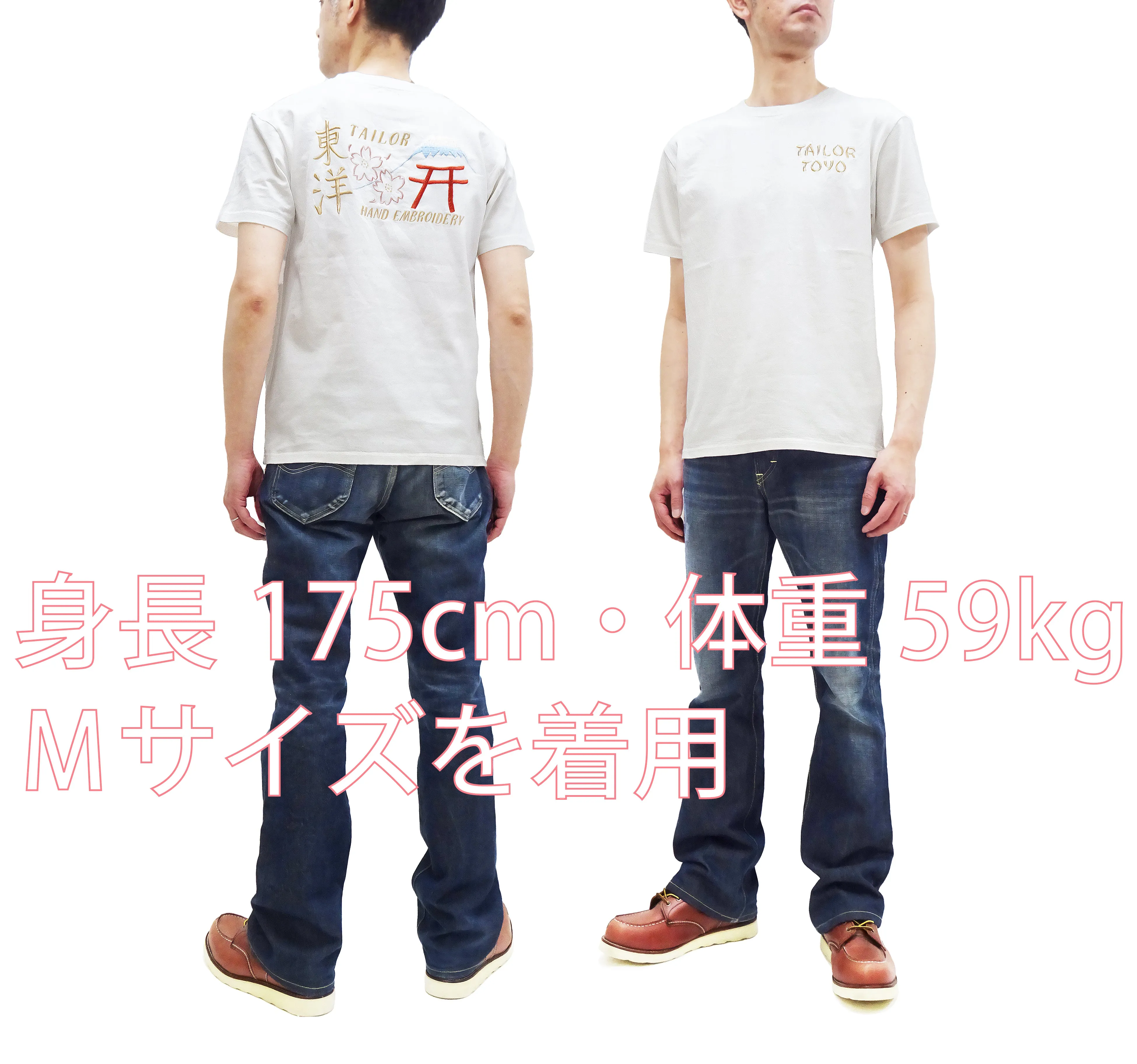 Tailor Toyo T-shirt Men's Sukajan Style Embroidered Short Sleeve Tee TT79213 101 White